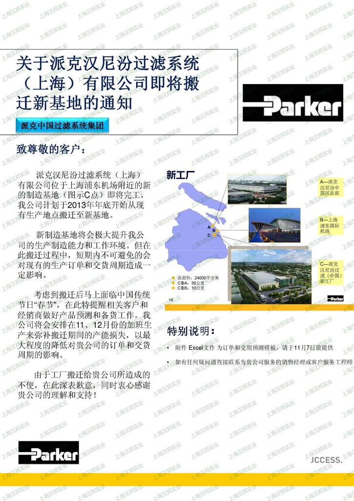 多明尼克精密过滤器